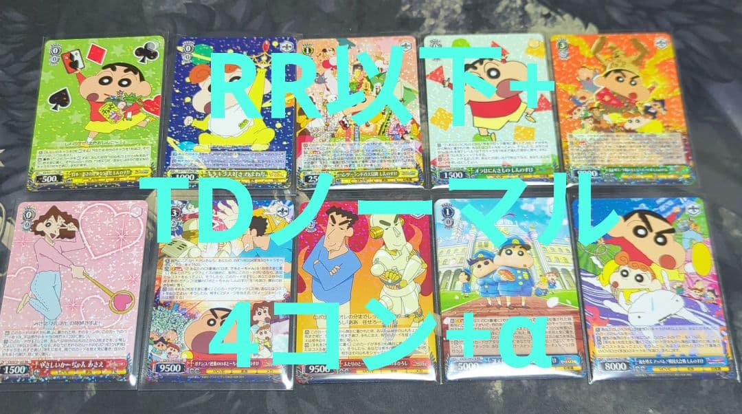 WS 映画 クレヨンしんちゃん　4コン Amazon.co.jp: ヴァイスシュヴァルツ 映画クレヨンしんちゃん