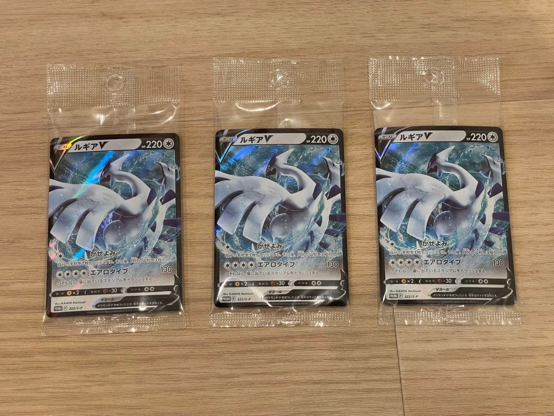 ミステリーボックス ルギアv プロモ 未開封 ルギアV：ミステリー