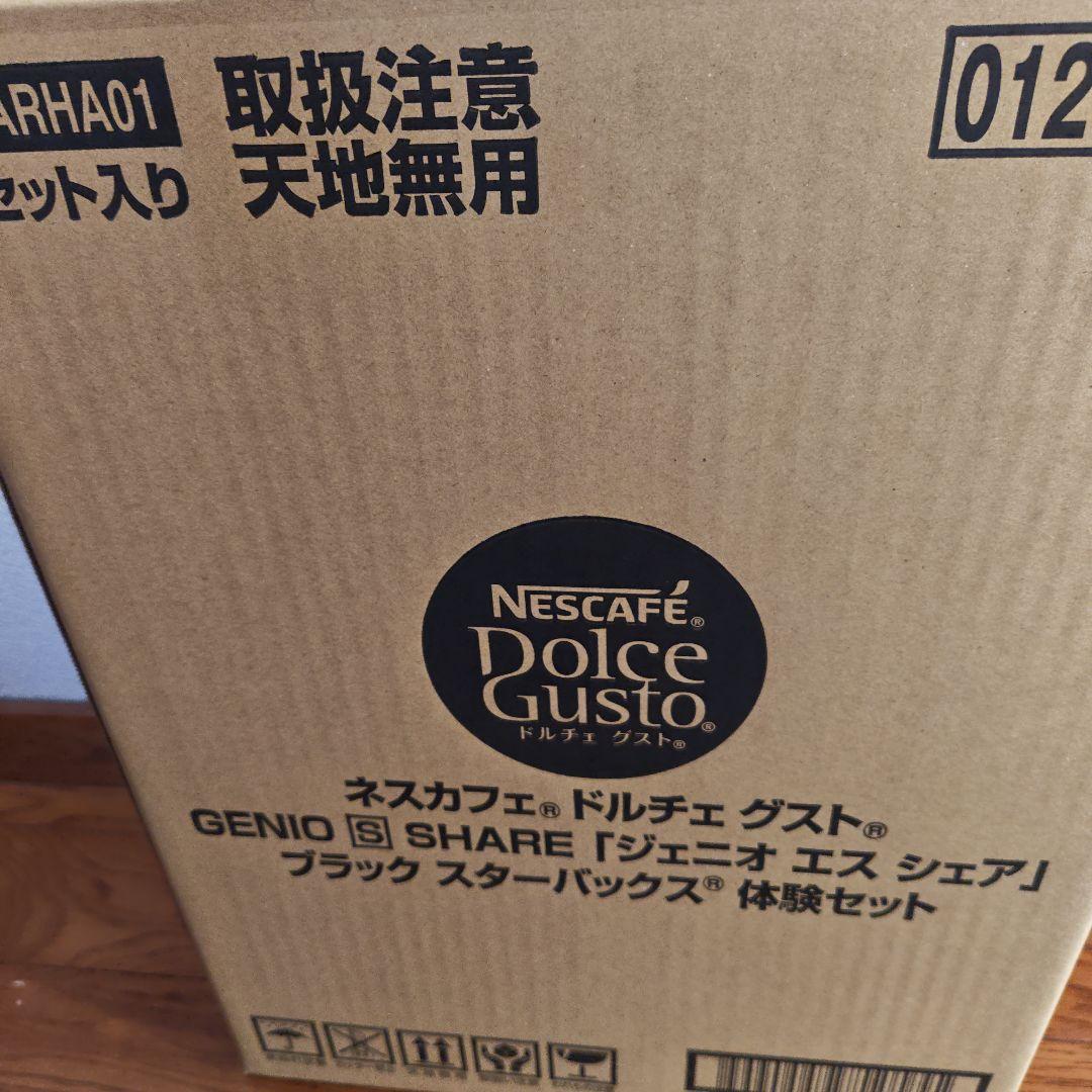 ネスカフェドルチェグストジェニオエスシェアスターバックス体験セット