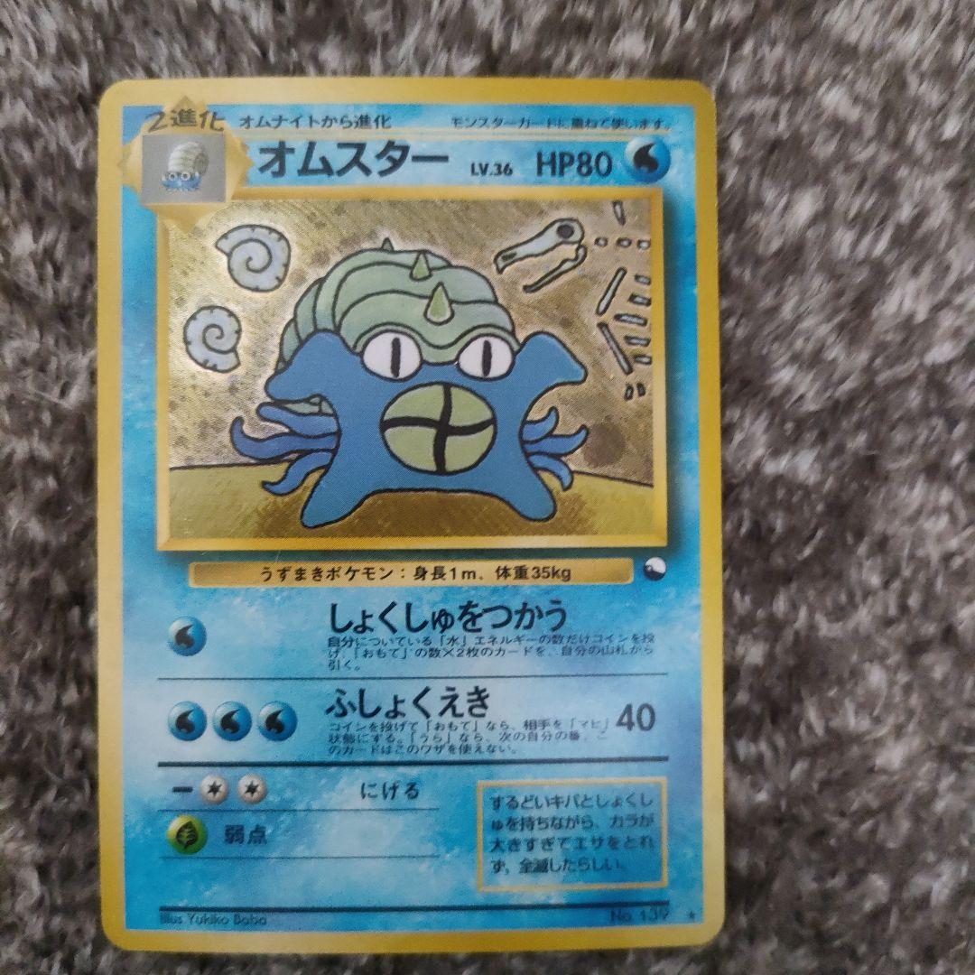 オムスター_「通信進化キャンペーン」 スペシャルカード PROMO 第1世代 …