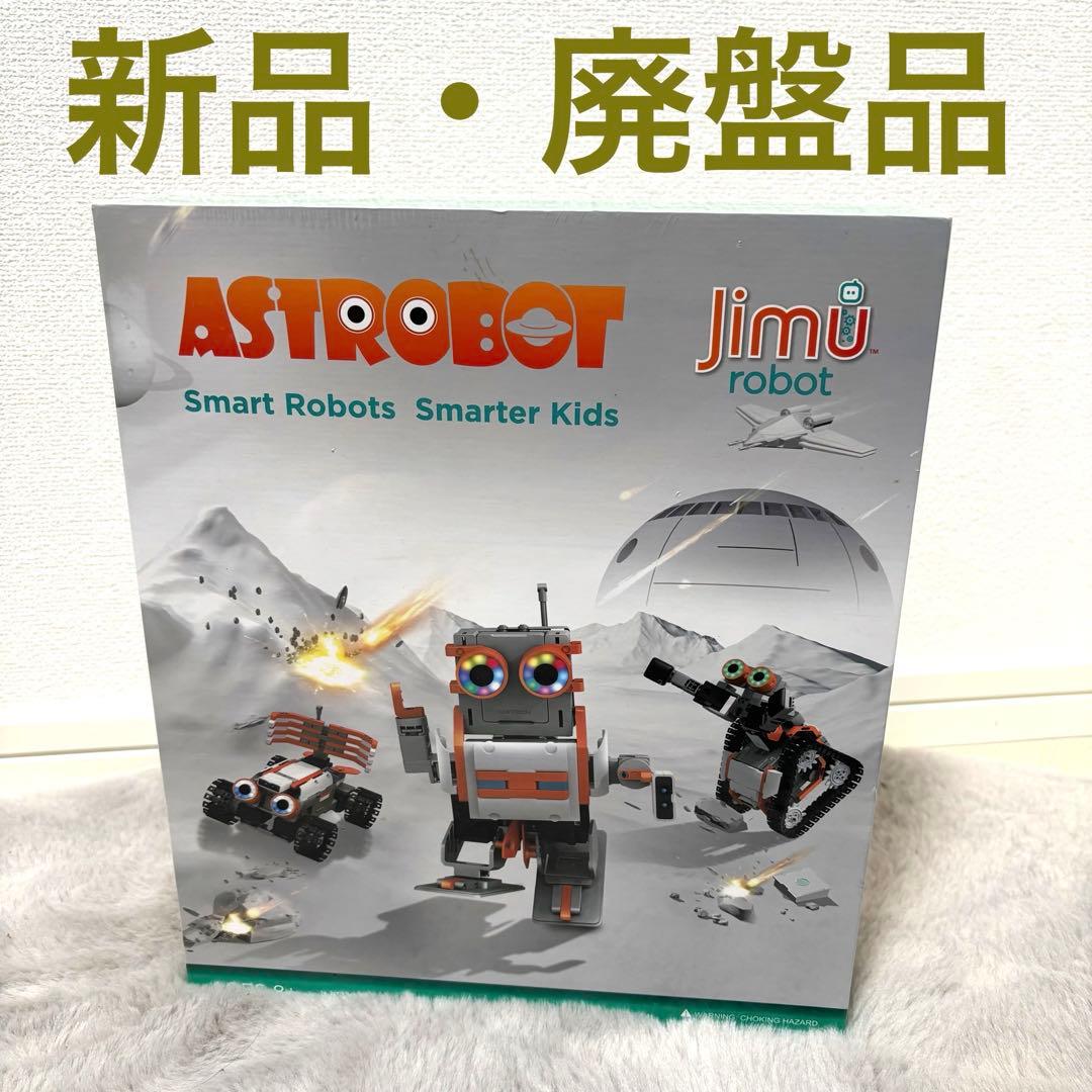 【新品廃盤品】 Jimu Robot Astrobot Kit プログラミング