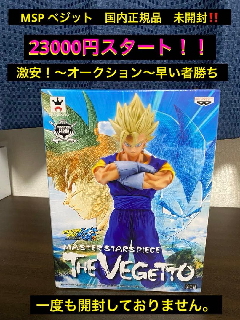 K*o様 ドラゴンボール　フィギュア　MSP ベジット　国内正規品　未開封‼️早