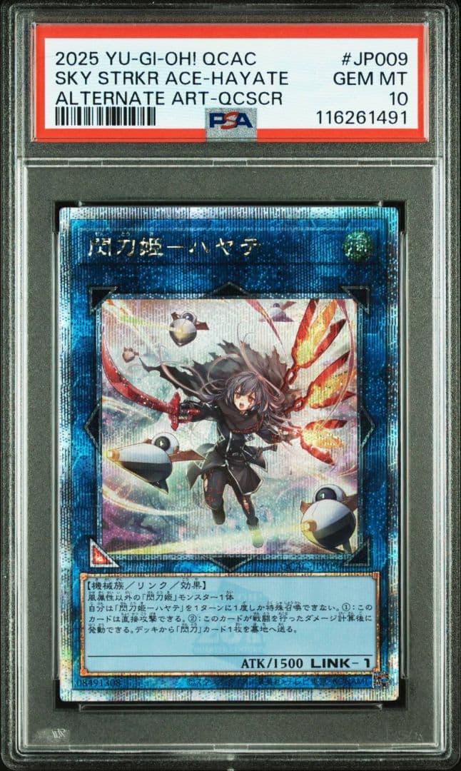 PSA10　閃刀姫 ハヤテ 絵違い 25th