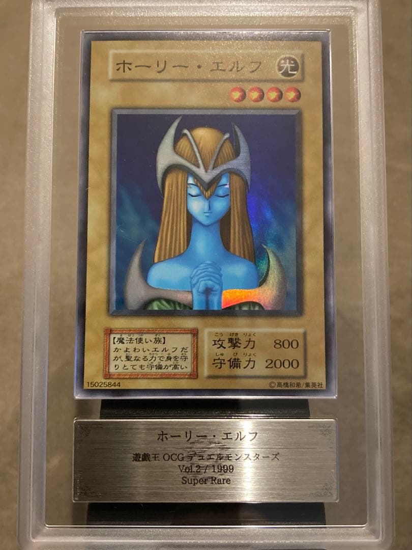 【ARS8】ホーリー・エルフ 初期 スーパーレア