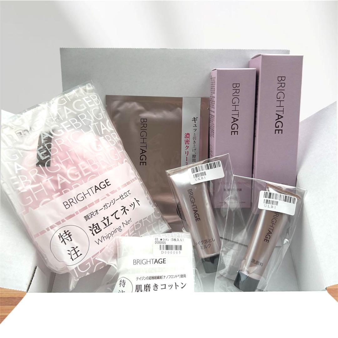 【新品未開封】ブライトエイジ シリーズ ライン 本格エイジングケア豪華7点セット