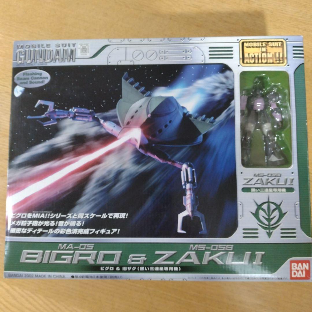 ガンダム モビルスーツ イン アクション ビグロ＆旧ザク