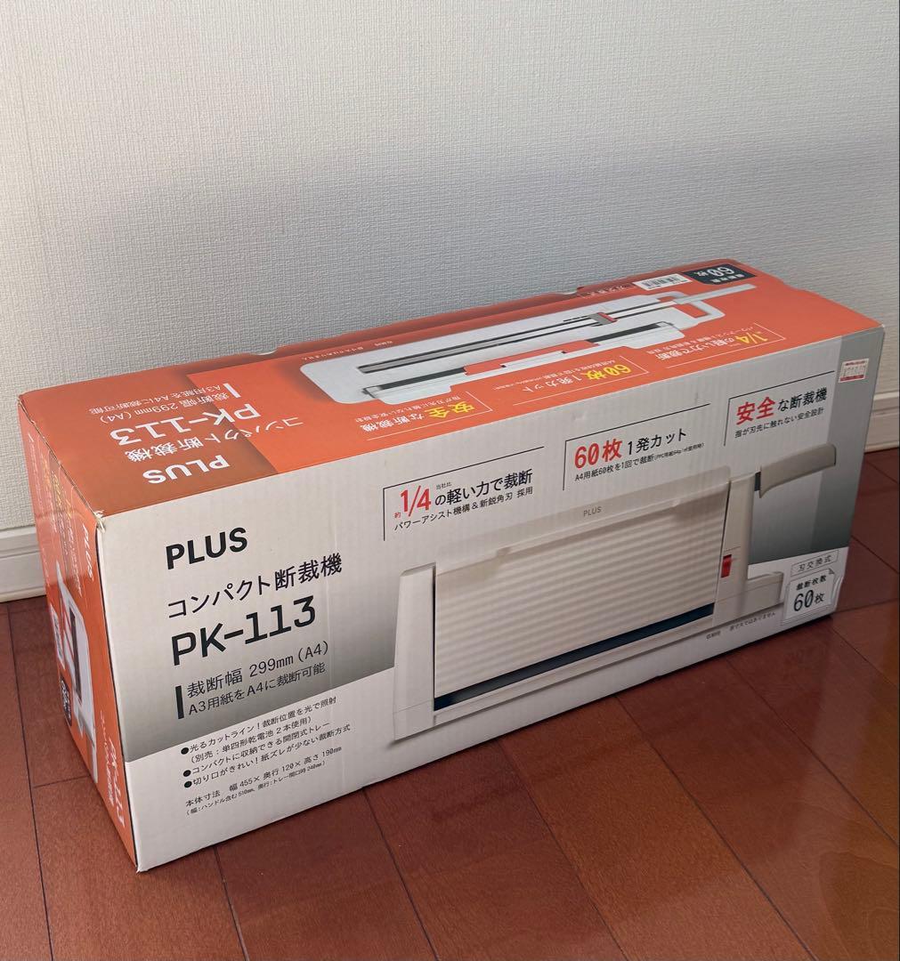 PLUS PK-113 コンパクト裁断機