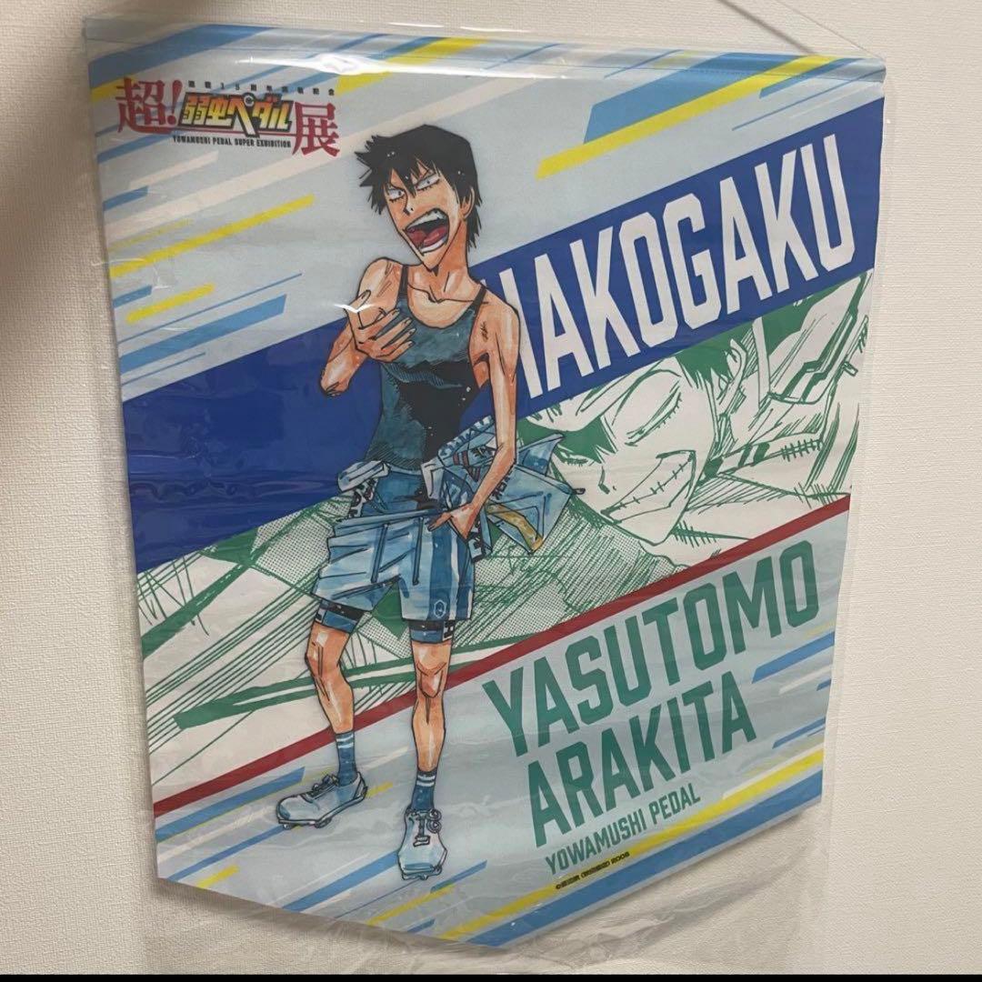 第五人格 楽天コレクション 傭兵 BIGハンカチ スカーフ