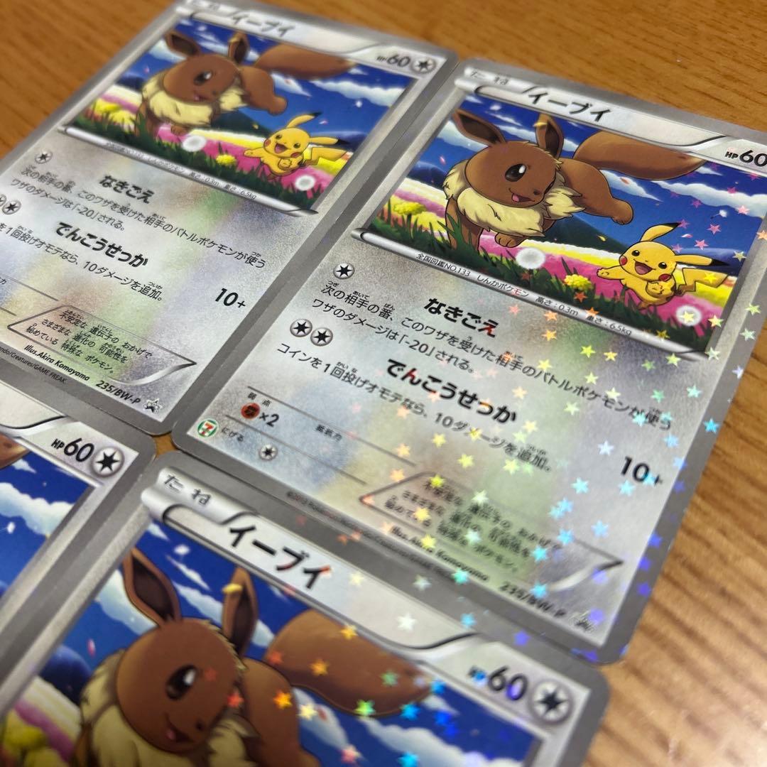 イーブイ セブンイレブンプロモ4枚セット - メルカリ