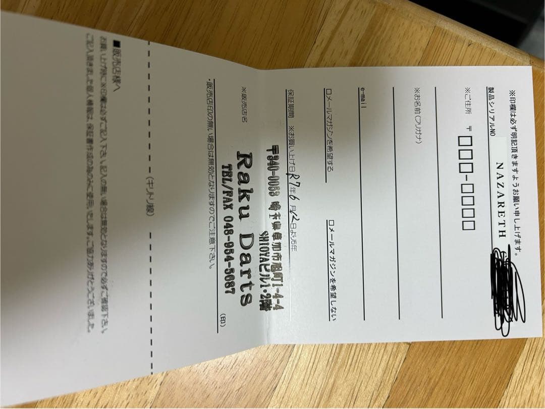 ジョーカードライバー零 ナザレス 重心 センター - メルカリ