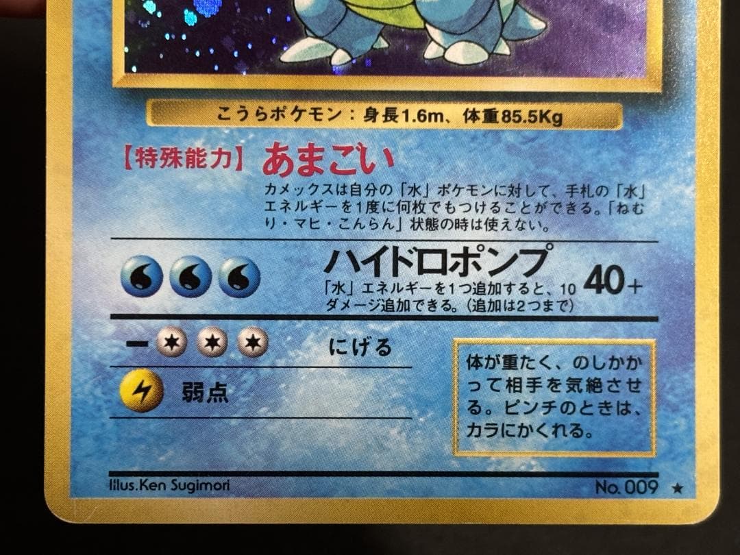 カメックス 旧裏 - メルカリ