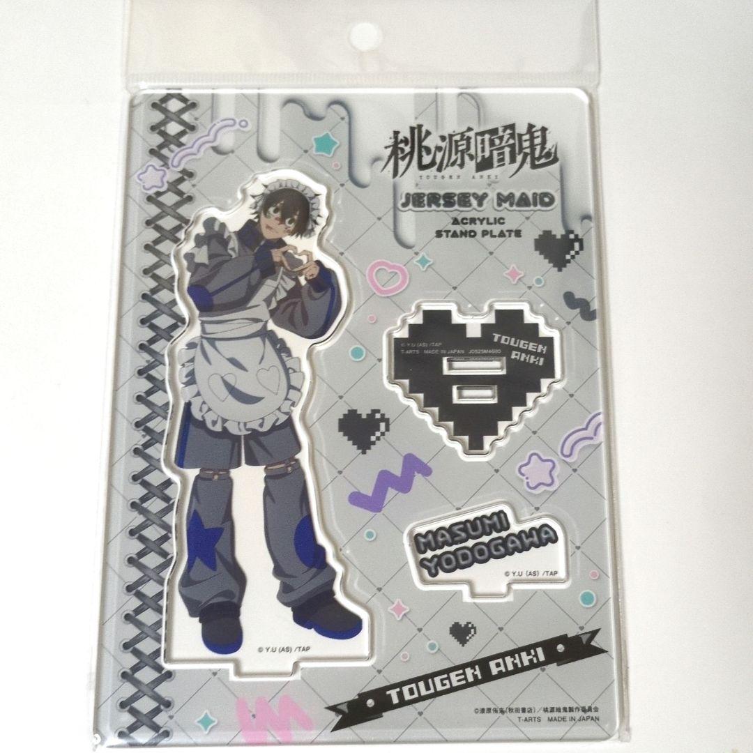 淀川真澄】桃源暗鬼 ジャージメイド アクリルスタンド アクスタ