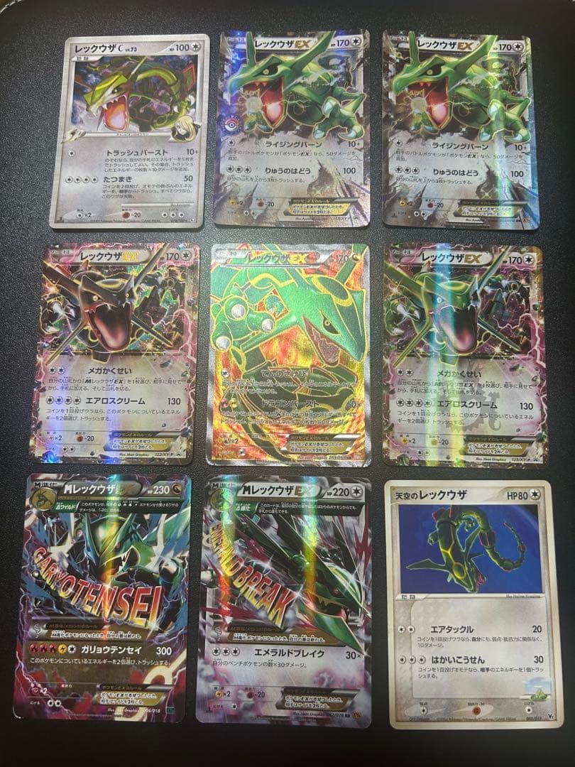 ポケカ M レックウザEX SRプロモ まとめ売り レックウザEX(123/XY-P) | プロモ | ドラゴンスター ネット買取