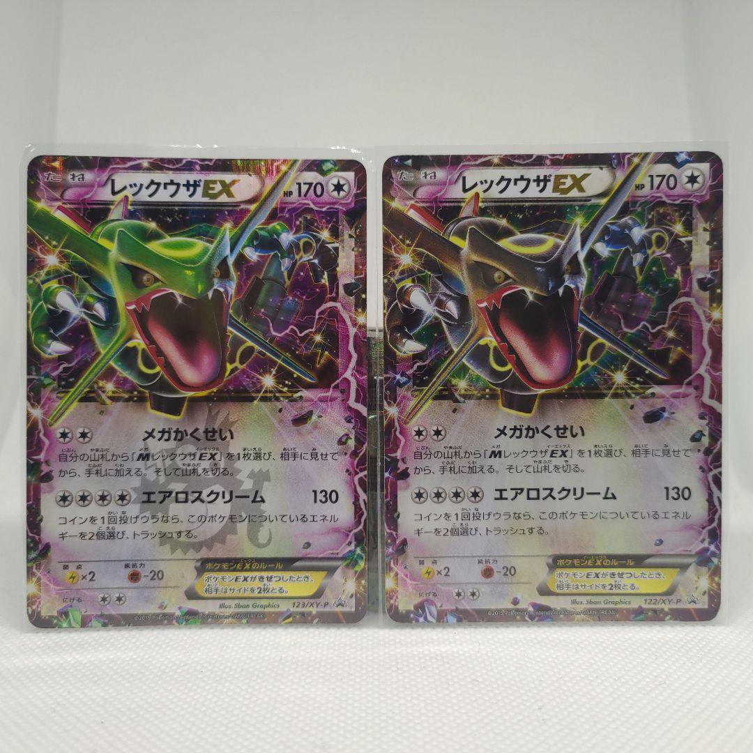 ば*ら様 ポケモンカードゲーム (キラ)レックウザEX セット - メルカリ