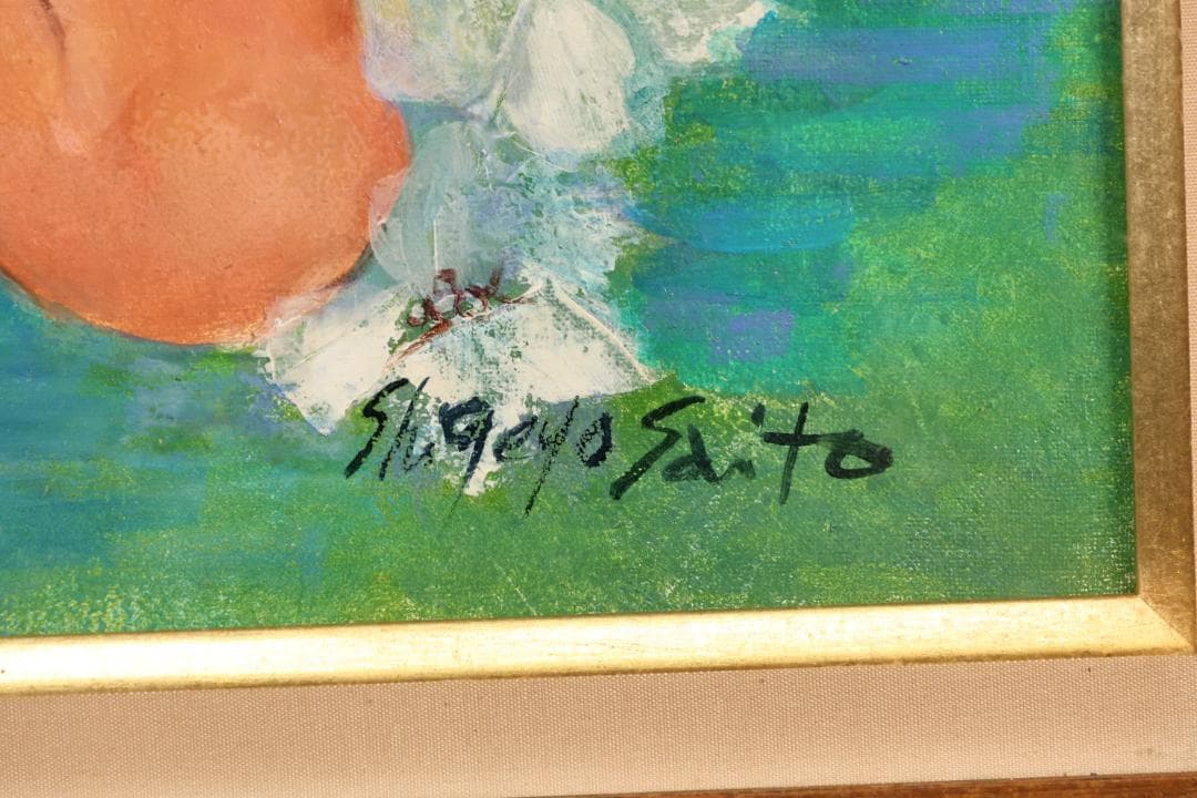 真作】 斉藤薫代 「 花の時 」 油彩 F6号 一枚の絵取扱 BK059 - メルカリ