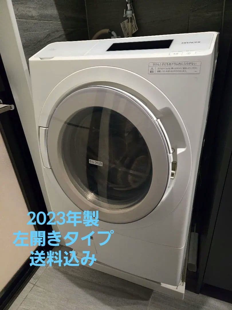 【2023年 最上級モデル】HITACHIドラム式洗濯機 BD-STX120H左