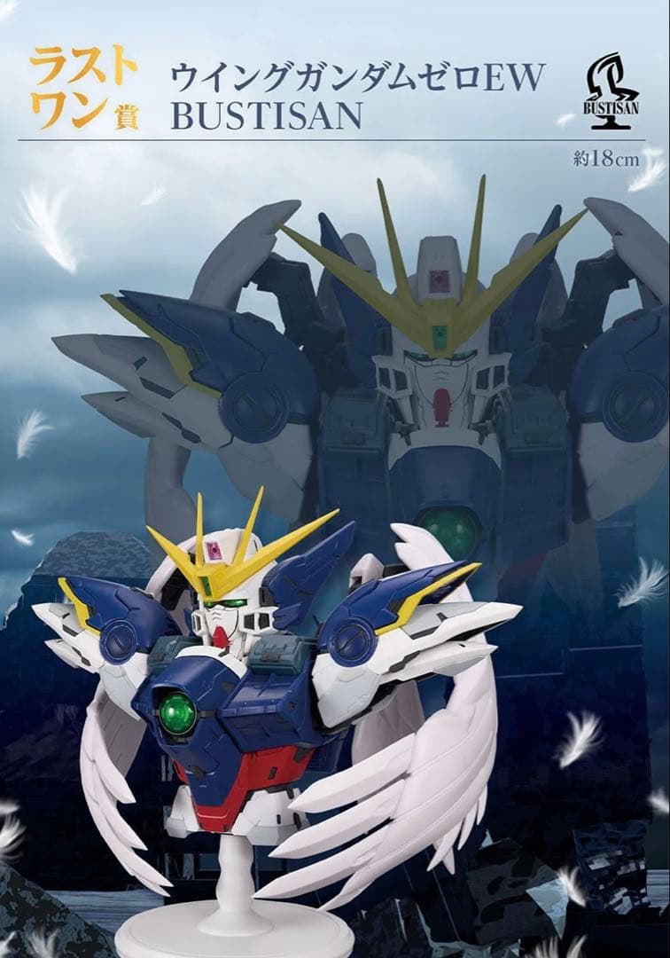 一番くじ ガンダムW ラストワン賞 ウイングガンダムゼロEW BUSTISAN