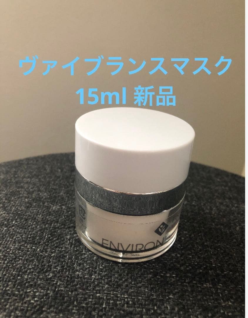 エンビロン】ヴァイブランスマスク15ml - メルカリ