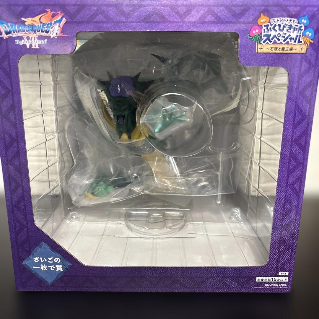 一番くじ ドラゴンクエストⅦ ふくびきどころ さいご1枚で賞 オルゴ・デミーラ