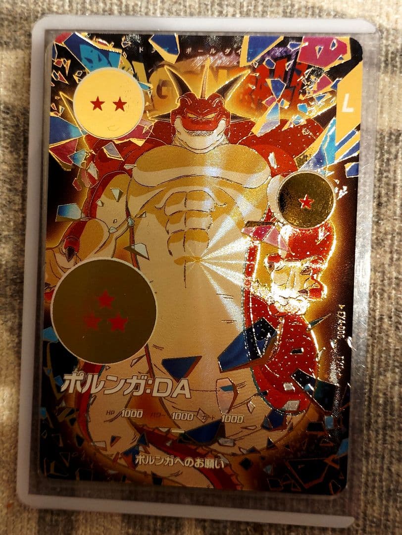 ダイバーズ ポルンガ　パラレル