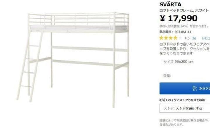 ルフィ様専用! IKEAスヴェルタ ロフトベッド☆解体済み☆直接引き取り