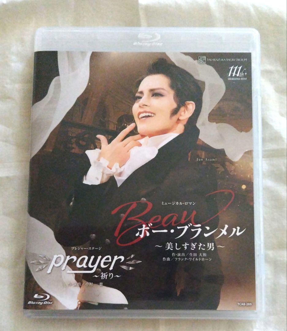 雪組 宝塚大劇場公演 ボー・ブランメル～美しすぎた男～/Prayer～祈り～