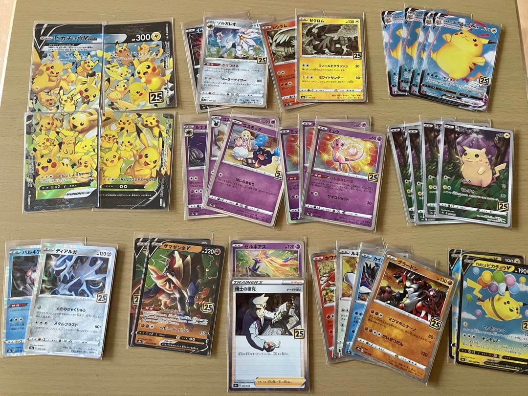 ポケモンカード まとめ売り　25thミラーなど