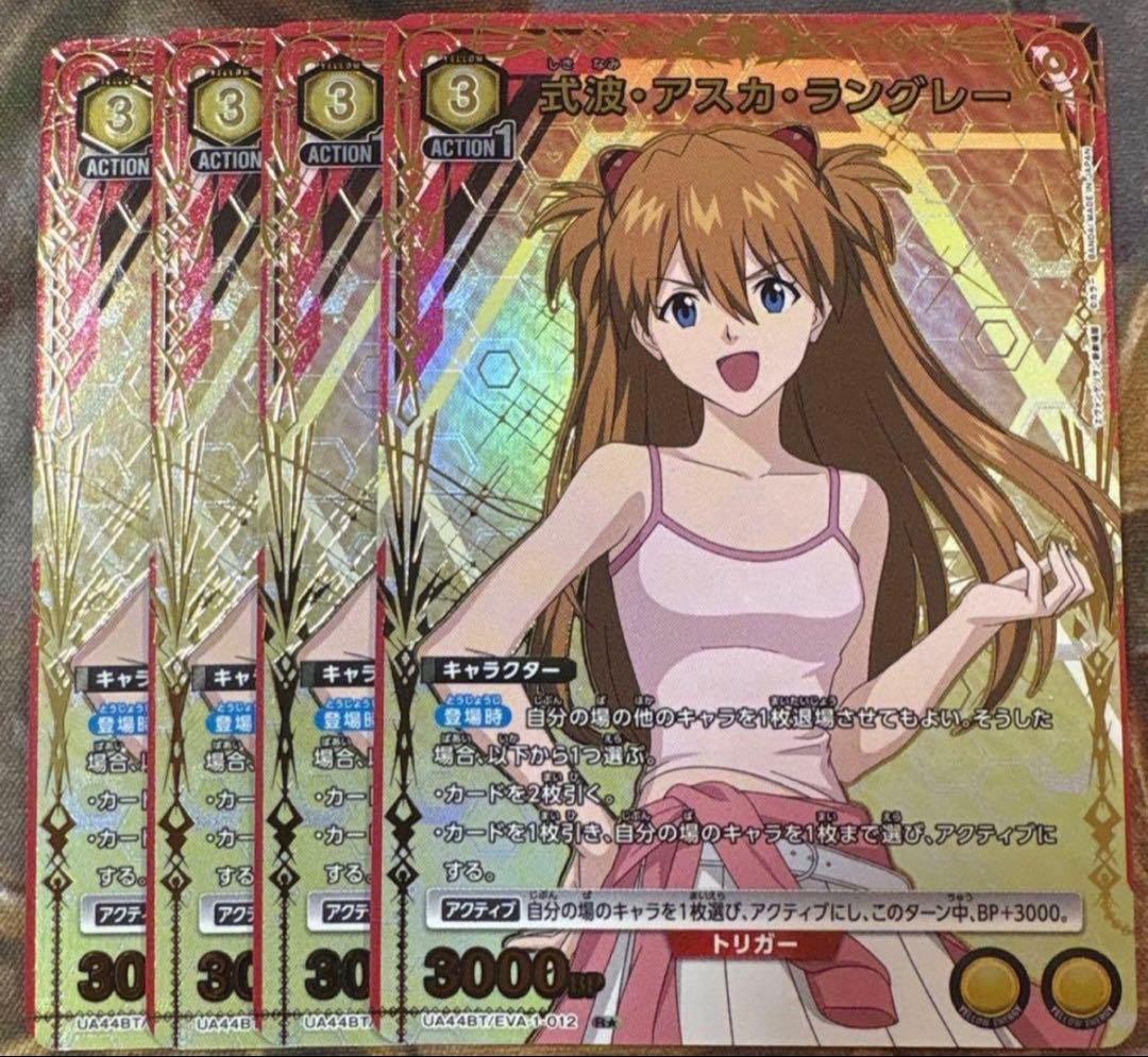 ユニオンアリーナ　新世紀エヴァンゲリオン アスカ・ラングレー　パラレル　4枚