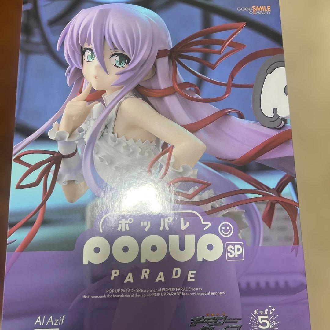 pop up parade sp アル・アジフ