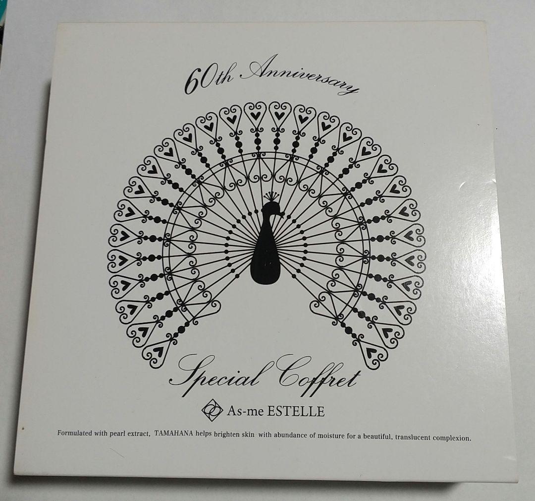 As me ESTELLE　 60周年記念　スペシャルコフレ　未使用品