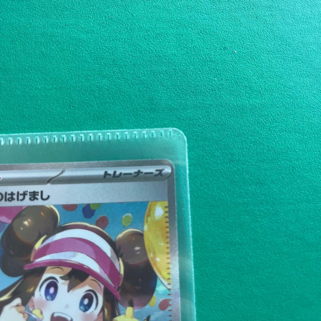 メイのはげまし SAR トレーナーズカード - メルカリ