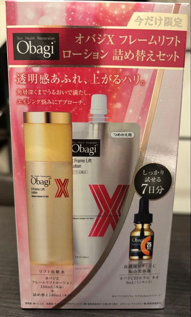 オバジX フレームリフトローション　化粧水、詰め替え、美容液