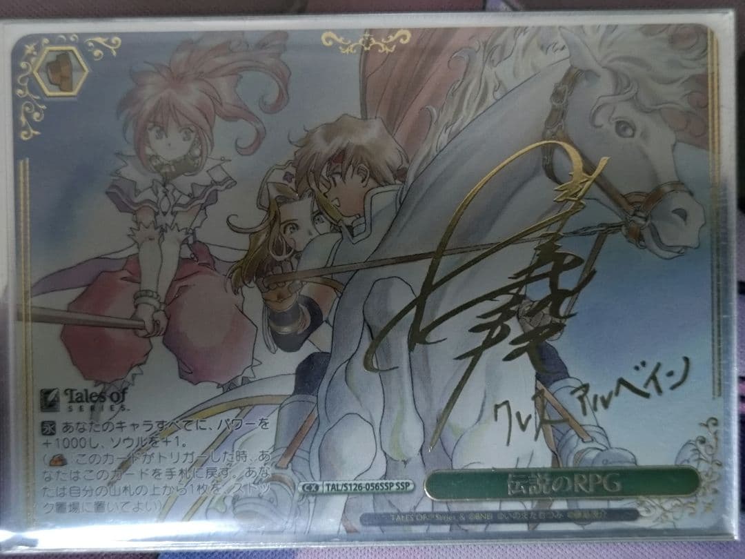 ヴァイス 伝説のRPG SSP ホビーステーションシングル通販店 / 伝説のRPG(SSP)