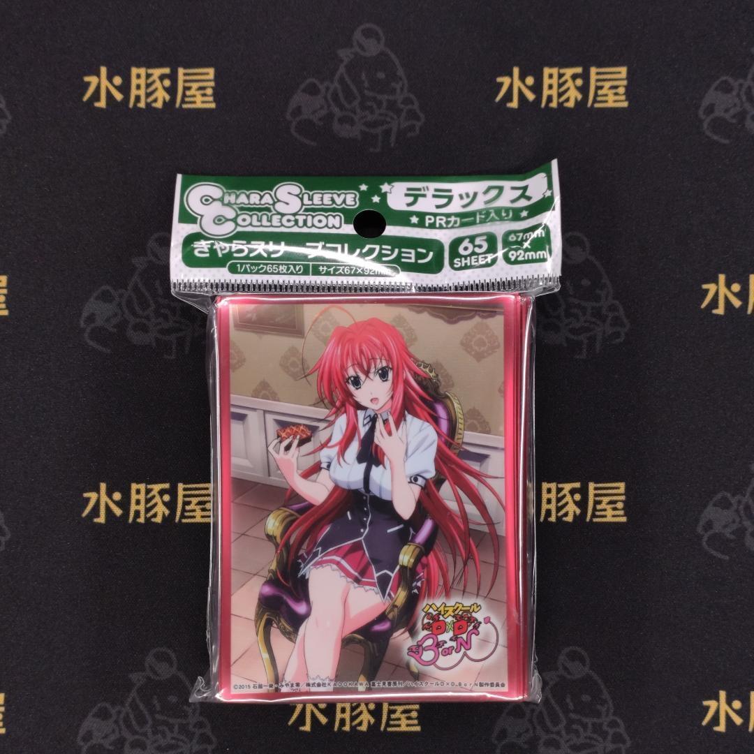 プレシャスメモリーズ　ハイスクールD×D BorN 1.0