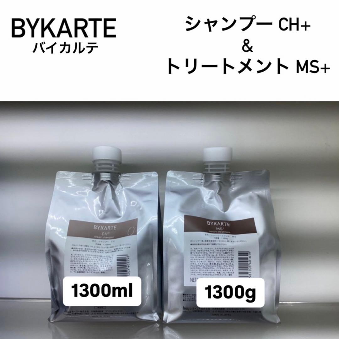 ホーユー　バイカルテCHシャンプー＆MS トリートメント1300ml