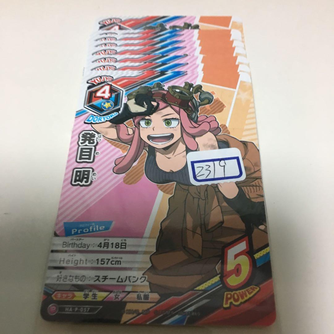 ヒロアカ TCG 発目 明 プロモ  一枚300円