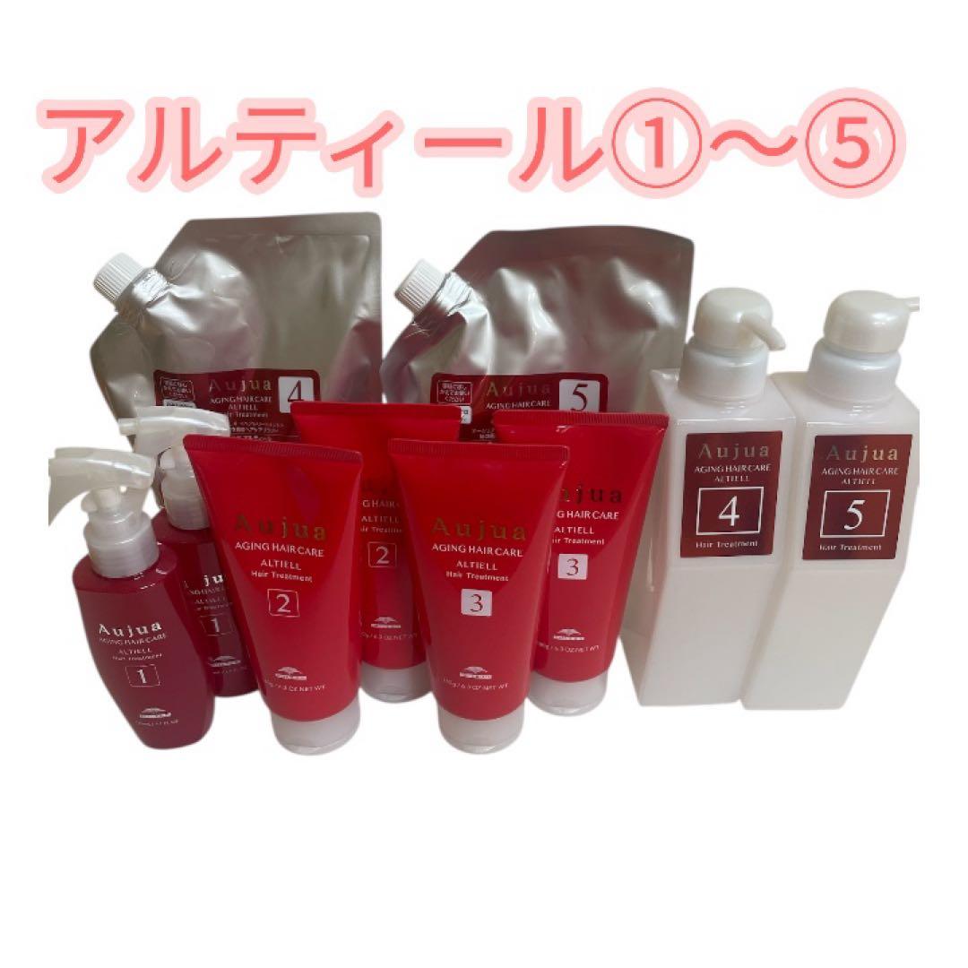 【1日まで最終価格】オージュア アルティール セット 12345