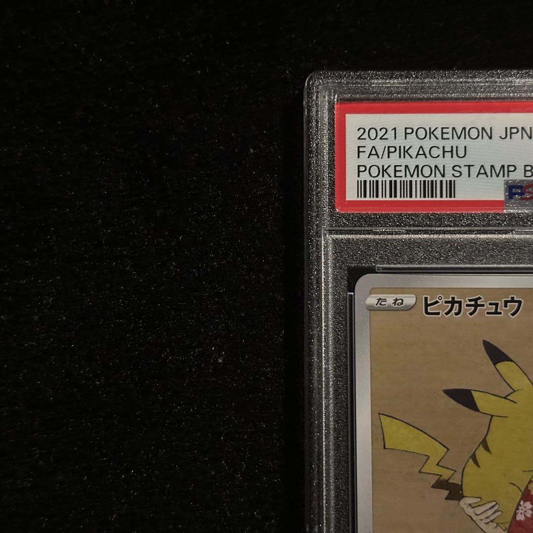 PSA10 見返り美人 ピカチュウ ウッウ 連番 - メルカリ