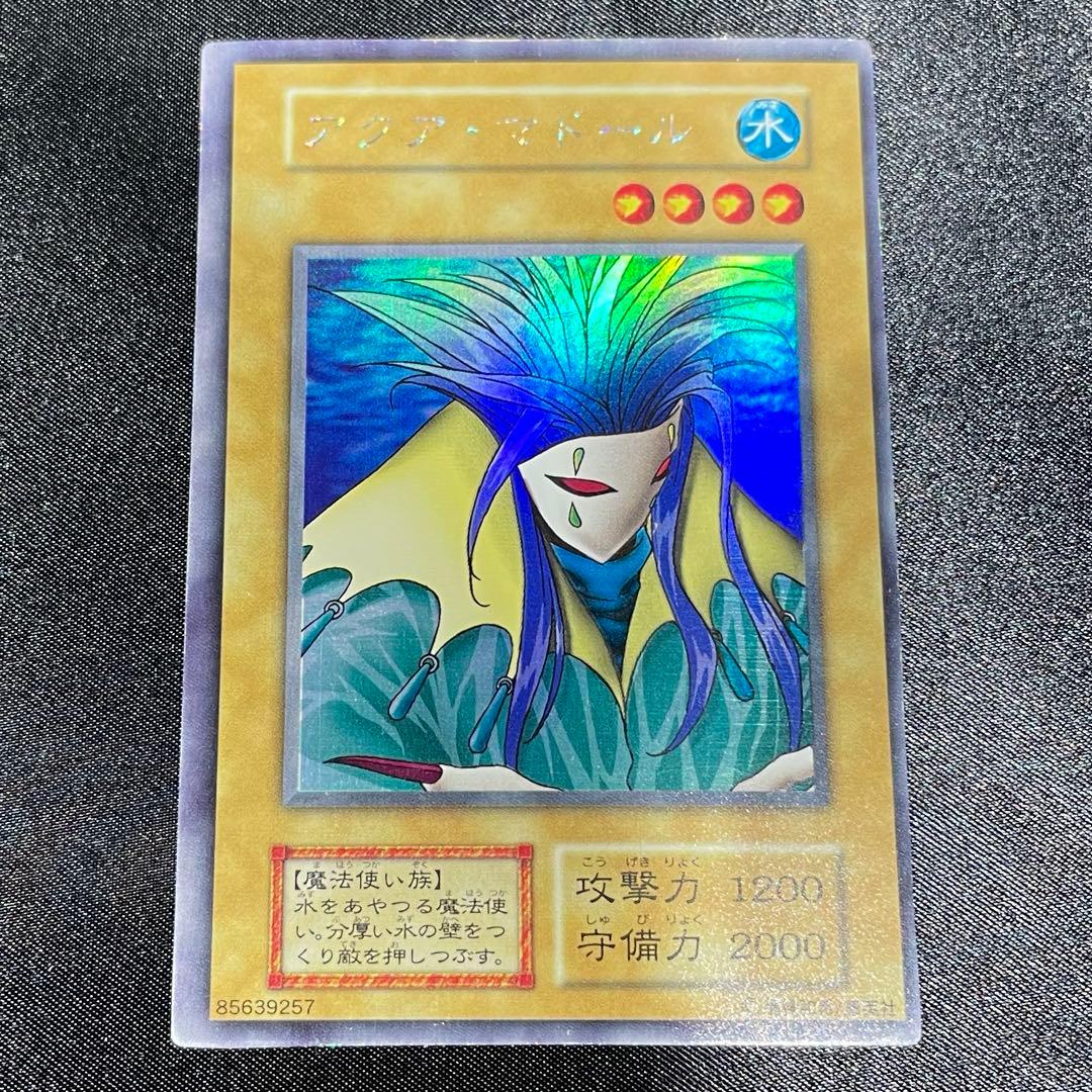 アクアマドール ウルシク ウルトラシークレット 遊戯王 初期 枠ズレ エラー