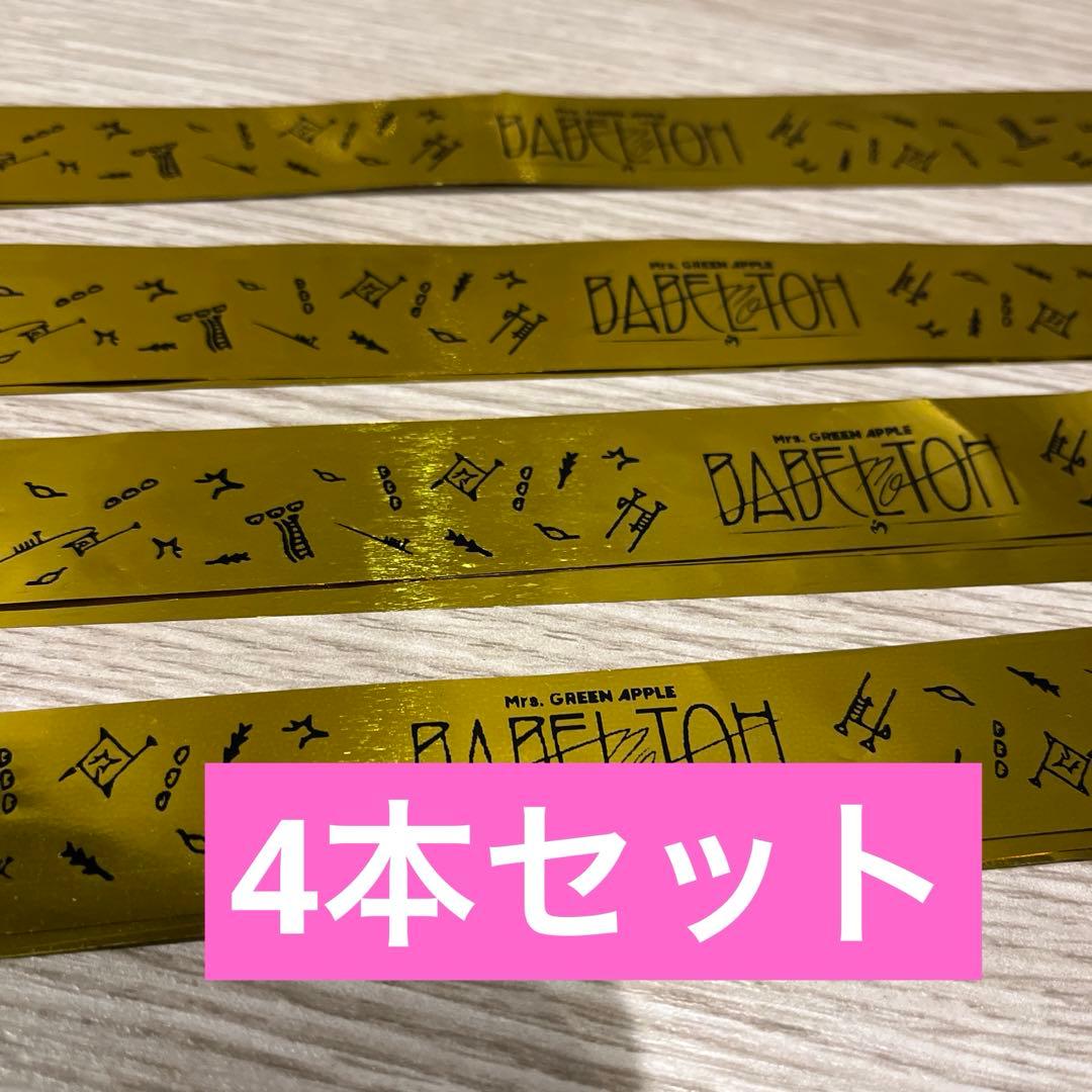 Mrs. GREEN APPLE バベル 銀テープ 4本 ノーカット - メルカリ