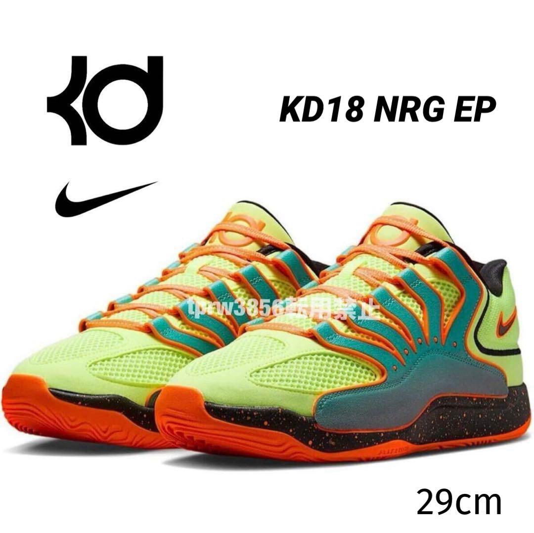 ナイキ 29 KD18 NRG バスケ ケビン デュラント バスケット シューズ