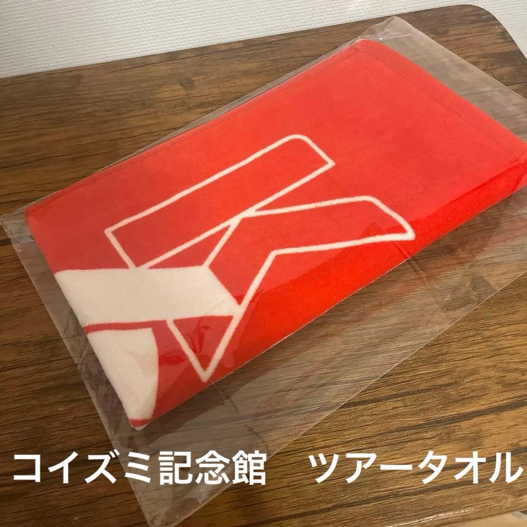 ✨極美品✨小泉今日子2026ツアー 『KK60 コイズミ記念館』タオル
