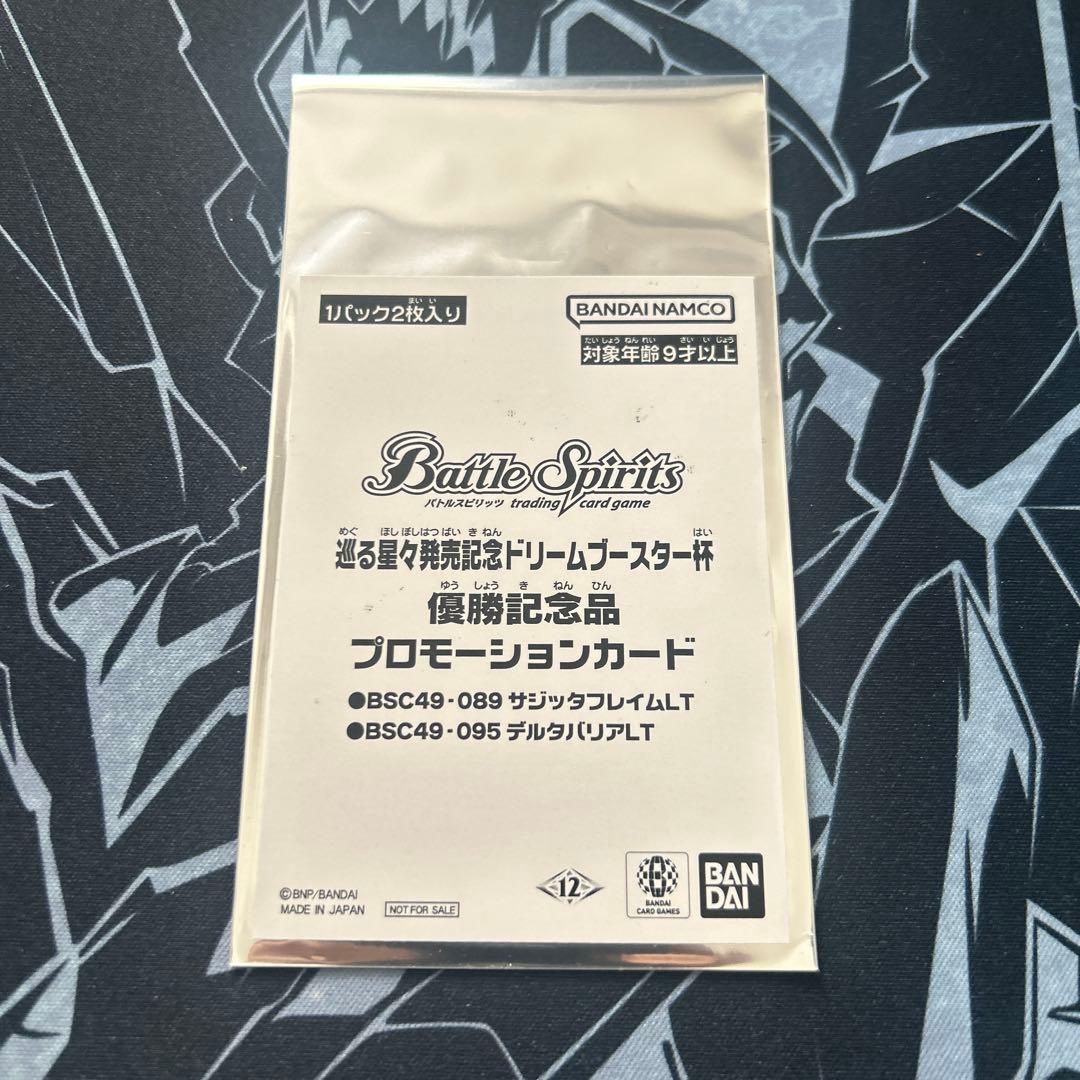 デルタバリアlt サジッタフレイムlt winner 未開封 2016/3)デルタバリア【R】{BS38-RV038}《白》