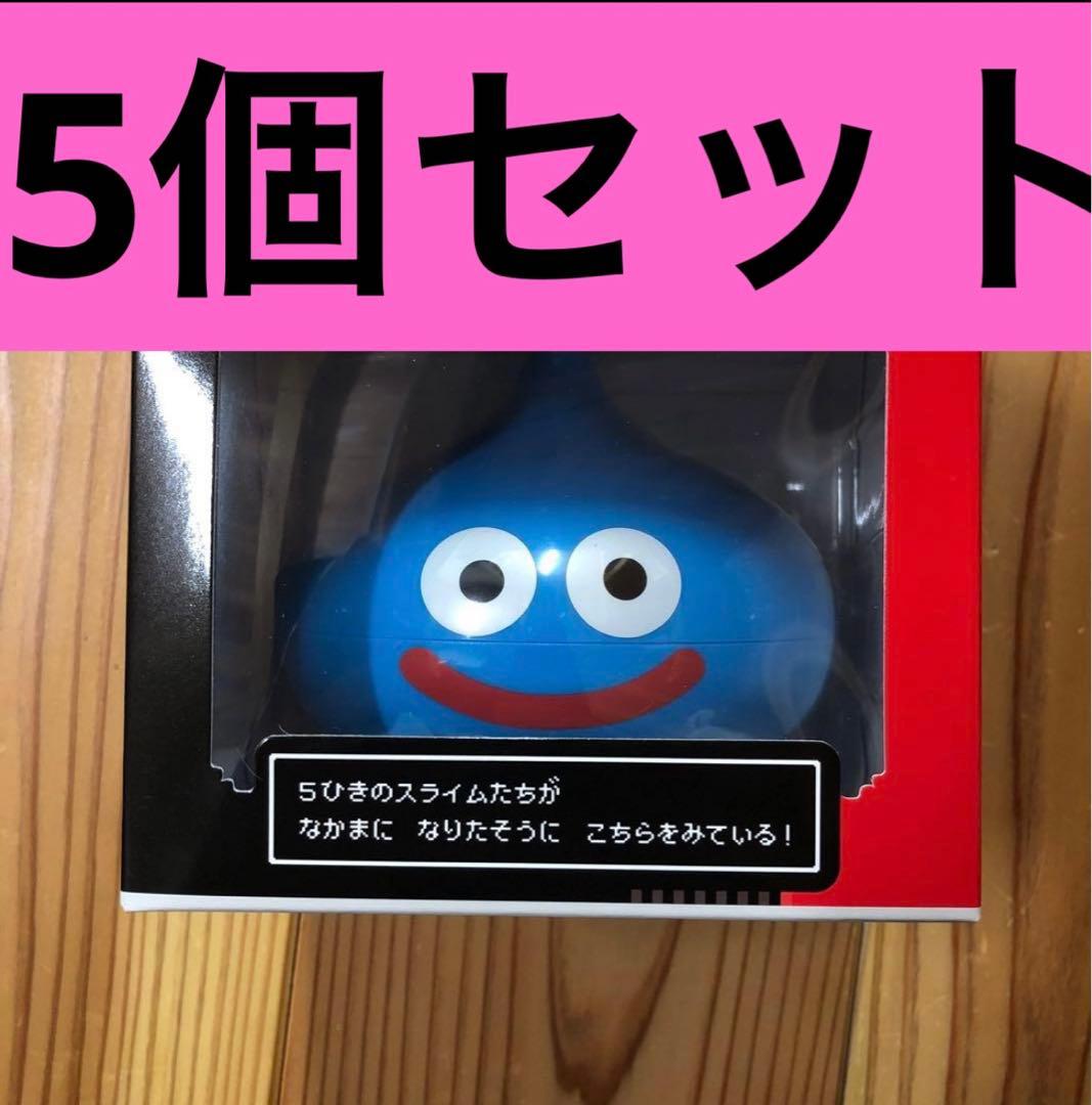 【新品未使用】マクドナルド×ドラゴンクエスト スライム 5個 マクドナルド×ドラクエ、限定スライムフィギュアを抽選販売