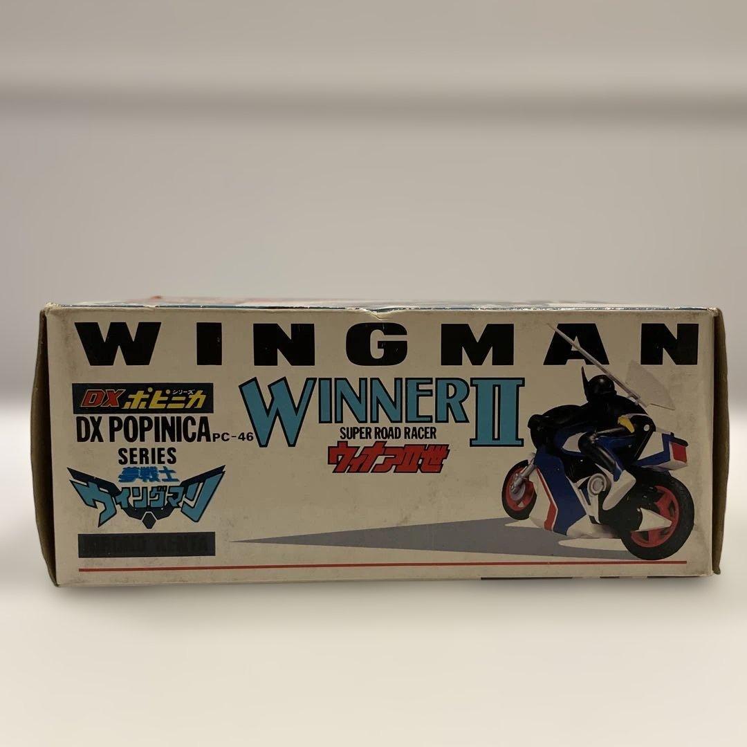 超合金 ポピー 夢戦士ウイングマン 2種 フィギュア ウイナア