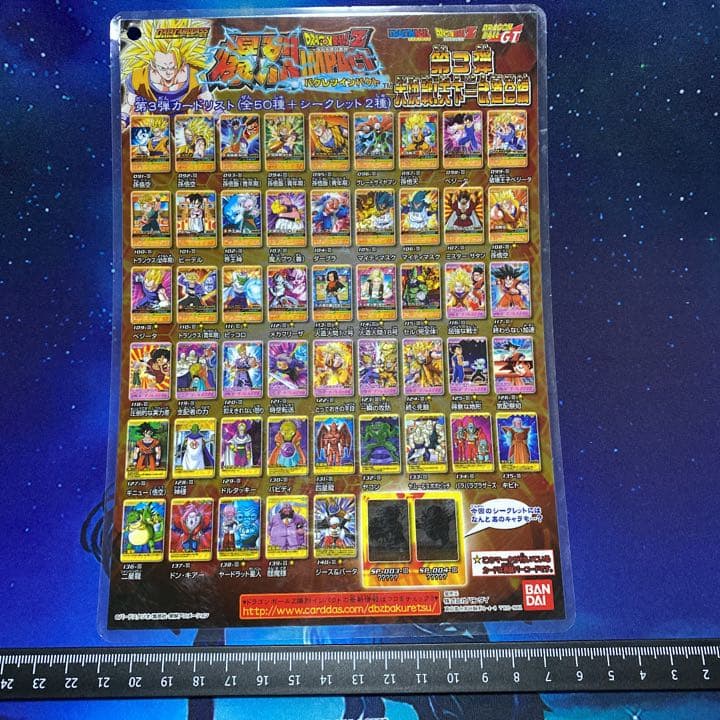 ドラゴンボールZ爆裂インパクト 第3弾 カードリスト - メルカリ