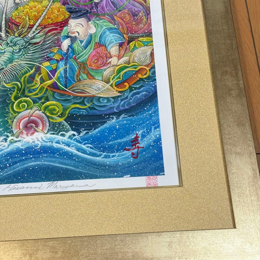 丸山寿美 限定30 七福神 仏教美術 美術複製 - メルカリ