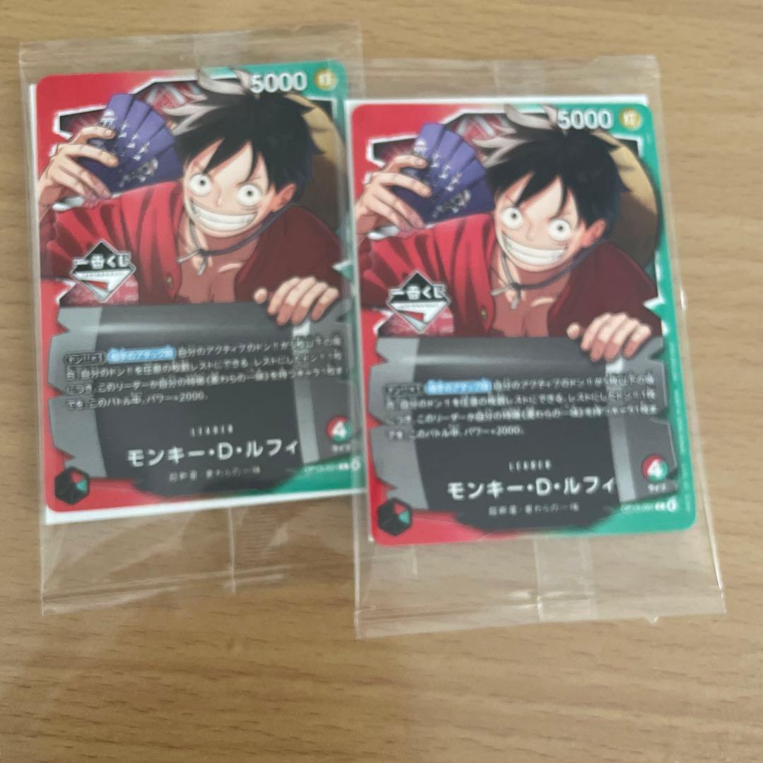 一番くじ　ワンピース　カードゲーム　プロモ　モンキー・D・ルフィ　カード　2枚