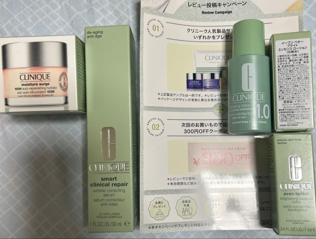 未開封新品　CLINIQUE スキンケアセット ポーチ付き