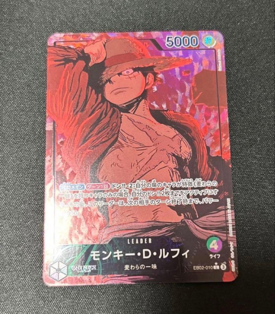 緑紫ルフィ　リーダーパラレル　ルフィ太郎sp セット 緑紫)モンキー・D・ルフィ − FEATURE｜ONE PIECEカードゲーム公式